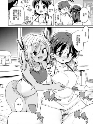 [丸居まる] えちえち成長記録 第3話 [中国翻訳] [DL版]_08