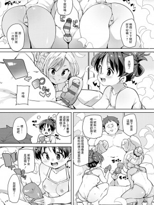 [丸居まる] えちえち成長記録 第3話 [中国翻訳] [DL版]_11