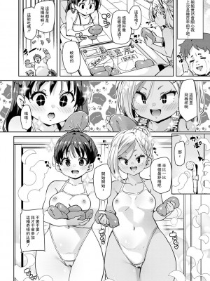 [丸居まる] えちえち成長記録 第3話 [中国翻訳] [DL版]_10