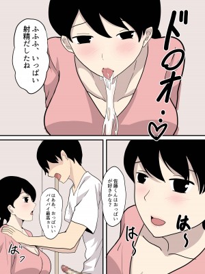 [白玉湯] 彼女の母に誘われる [DL版]_09