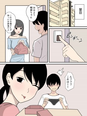 [白玉湯] 彼女の母に誘われる [DL版]_28