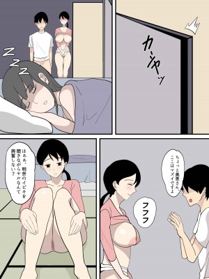 [白玉湯] 彼女の母に誘われる [DL版]_20