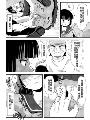 [ちみはうす (たかぴ)] 桜小鷹の露出日和 2 [中国翻訳] [DL版]_20
