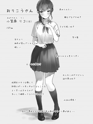 [フレンドゼロ (トモゼロ)] おりこうさん〜先輩と秘密のお勉強をする話＆同級生に頼まれ事をされる話〜 [DL版]_64