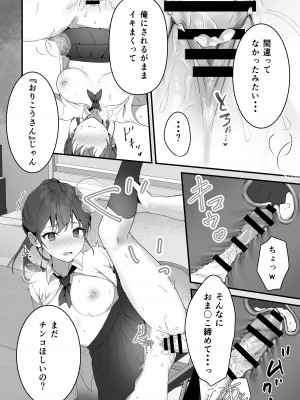 [フレンドゼロ (トモゼロ)] おりこうさん〜先輩と秘密のお勉強をする話＆同級生に頼まれ事をされる話〜 [DL版]_53