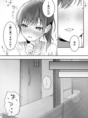 [フレンドゼロ (トモゼロ)] おりこうさん〜先輩と秘密のお勉強をする話＆同級生に頼まれ事をされる話〜 [DL版]_14