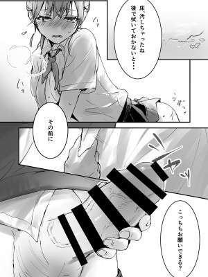 [フレンドゼロ (トモゼロ)] おりこうさん〜先輩と秘密のお勉強をする話＆同級生に頼まれ事をされる話〜 [DL版]_07