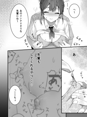 [フレンドゼロ (トモゼロ)] おりこうさん〜先輩と秘密のお勉強をする話＆同級生に頼まれ事をされる話〜 [DL版]_29