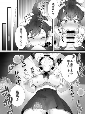 [フレンドゼロ (トモゼロ)] おりこうさん〜先輩と秘密のお勉強をする話＆同級生に頼まれ事をされる話〜 [DL版]_39