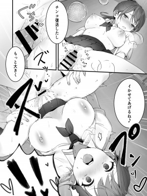 [フレンドゼロ (トモゼロ)] おりこうさん〜先輩と秘密のお勉強をする話＆同級生に頼まれ事をされる話〜 [DL版]_49