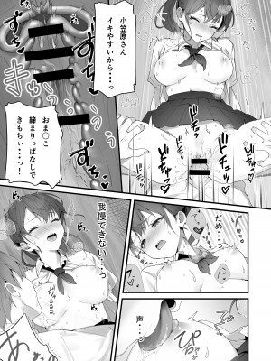 [フレンドゼロ (トモゼロ)] おりこうさん〜先輩と秘密のお勉強をする話＆同級生に頼まれ事をされる話〜 [DL版]_50