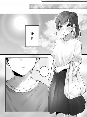 [フレンドゼロ (トモゼロ)] おりこうさん〜先輩と秘密のお勉強をする話＆同級生に頼まれ事をされる話〜 [DL版]_11