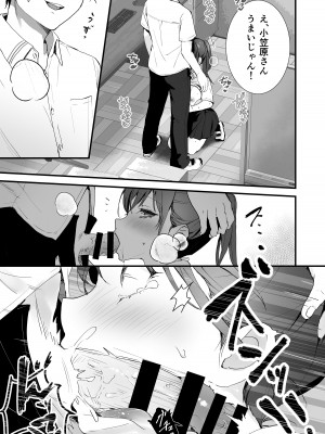 [フレンドゼロ (トモゼロ)] おりこうさん〜先輩と秘密のお勉強をする話＆同級生に頼まれ事をされる話〜 [DL版]_38