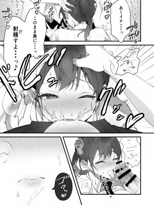 [フレンドゼロ (トモゼロ)] おりこうさん〜先輩と秘密のお勉強をする話＆同級生に頼まれ事をされる話〜 [DL版]_40