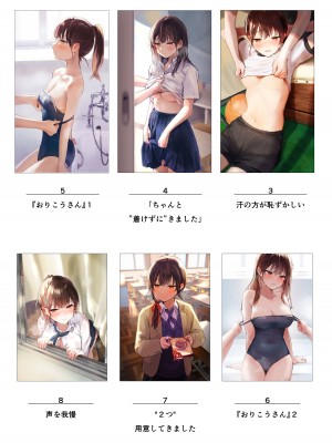 [フレンドゼロ (トモゼロ)] おりこうさん〜先輩と秘密のお勉強をする話＆同級生に頼まれ事をされる話〜 [DL版]_68