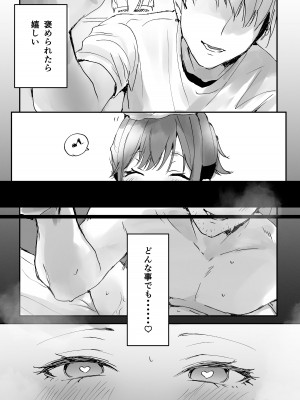 [フレンドゼロ (トモゼロ)] おりこうさん〜先輩と秘密のお勉強をする話＆同級生に頼まれ事をされる話〜 [DL版]_04