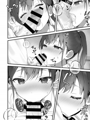 [フレンドゼロ (トモゼロ)] おりこうさん〜先輩と秘密のお勉強をする話＆同級生に頼まれ事をされる話〜 [DL版]_37