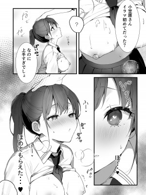 [フレンドゼロ (トモゼロ)] おりこうさん〜先輩と秘密のお勉強をする話＆同級生に頼まれ事をされる話〜 [DL版]_41