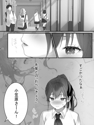 [フレンドゼロ (トモゼロ)] おりこうさん〜先輩と秘密のお勉強をする話＆同級生に頼まれ事をされる話〜 [DL版]_23