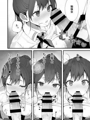 [フレンドゼロ (トモゼロ)] おりこうさん〜先輩と秘密のお勉強をする話＆同級生に頼まれ事をされる話〜 [DL版]_35