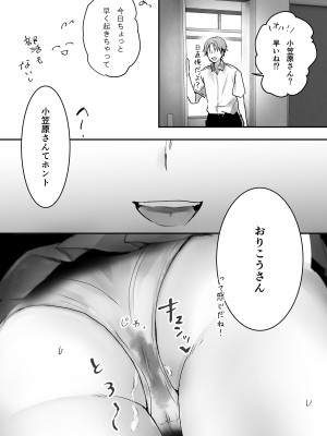 [フレンドゼロ (トモゼロ)] おりこうさん〜先輩と秘密のお勉強をする話＆同級生に頼まれ事をされる話〜 [DL版]_21
