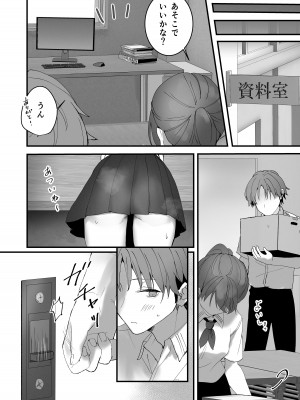 [フレンドゼロ (トモゼロ)] おりこうさん〜先輩と秘密のお勉強をする話＆同級生に頼まれ事をされる話〜 [DL版]_25