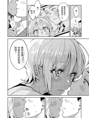 [翁賀馬乃助] 春の疼き｜春情躁動 [中国翻訳] [無修正] [DL版]_014