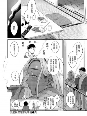 [翁賀馬乃助] 春の疼き｜春情躁動 [中国翻訳] [無修正] [DL版]_152