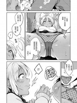 [翁賀馬乃助] 春の疼き｜春情躁動 [中国翻訳] [無修正] [DL版]_016