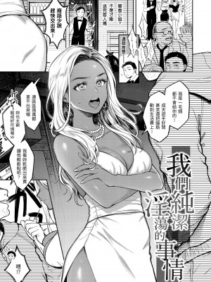 [翁賀馬乃助] 春の疼き｜春情躁動 [中国翻訳] [無修正] [DL版]_117