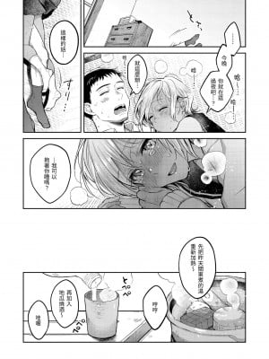 [翁賀馬乃助] 春の疼き｜春情躁動 [中国翻訳] [無修正] [DL版]_027