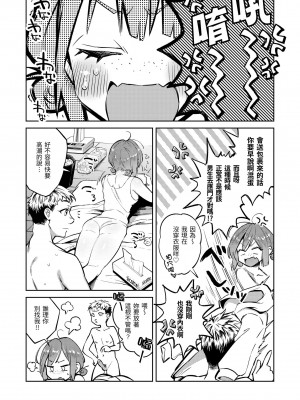 [翁賀馬乃助] 春の疼き｜春情躁動 [中国翻訳] [無修正] [DL版]_054