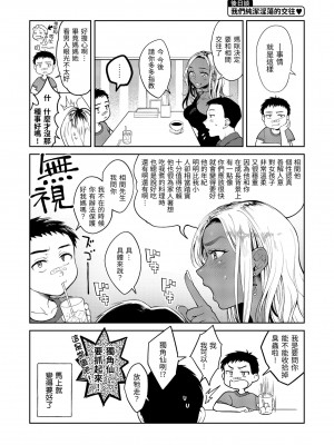 [翁賀馬乃助] 春の疼き｜春情躁動 [中国翻訳] [無修正] [DL版]_153