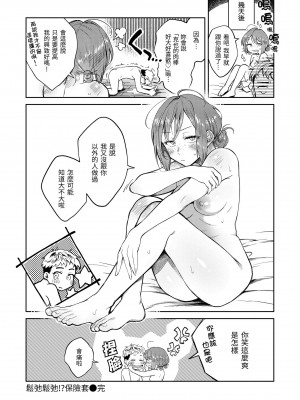 [翁賀馬乃助] 春の疼き｜春情躁動 [中国翻訳] [無修正] [DL版]_076