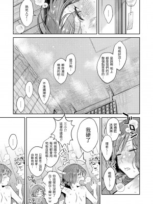 [翁賀馬乃助] 春の疼き｜春情躁動 [中国翻訳] [無修正] [DL版]_069