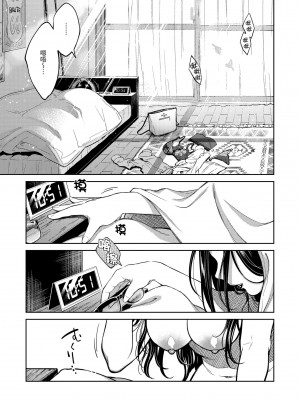 [翁賀馬乃助] 春の疼き｜春情躁動 [中国翻訳] [無修正] [DL版]_077