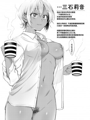 [翁賀馬乃助] 春の疼き｜春情躁動 [中国翻訳] [無修正] [DL版]_030