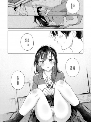 [翁賀馬乃助] 春の疼き｜春情躁動 [中国翻訳] [無修正] [DL版]_164
