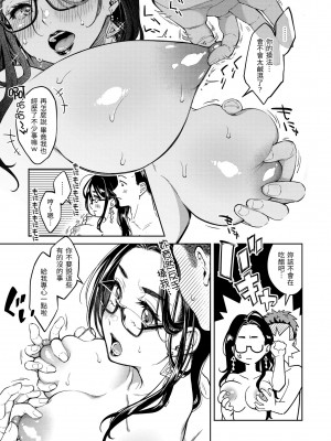 [翁賀馬乃助] 春の疼き｜春情躁動 [中国翻訳] [無修正] [DL版]_083