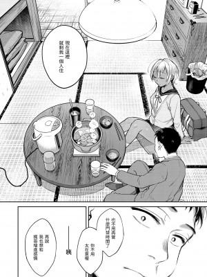[翁賀馬乃助] 春の疼き｜春情躁動 [中国翻訳] [無修正] [DL版]_012