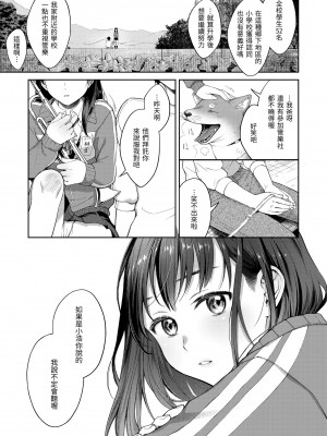 [翁賀馬乃助] 春の疼き｜春情躁動 [中国翻訳] [無修正] [DL版]_161