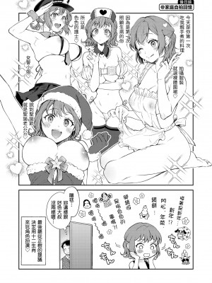 [翁賀馬乃助] 春の疼き｜春情躁動 [中国翻訳] [無修正] [DL版]_049
