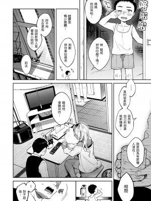 [翁賀馬乃助] 春の疼き｜春情躁動 [中国翻訳] [無修正] [DL版]_120