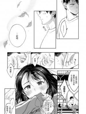 [翁賀馬乃助] 春の疼き｜春情躁動 [中国翻訳] [無修正] [DL版]_165