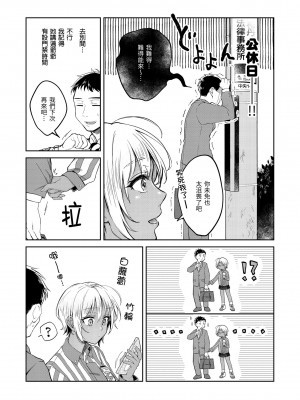 [翁賀馬乃助] 春の疼き｜春情躁動 [中国翻訳] [無修正] [DL版]_009
