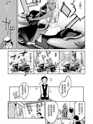 [翁賀馬乃助] 春の疼き｜春情躁動 [中国翻訳] [無修正] [DL版]_119