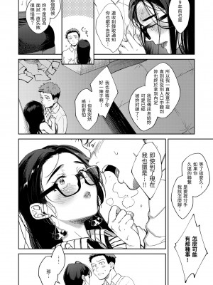 [翁賀馬乃助] 春の疼き｜春情躁動 [中国翻訳] [無修正] [DL版]_108
