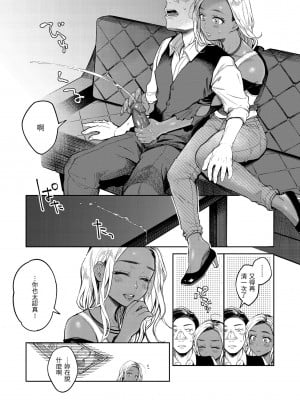[翁賀馬乃助] 春の疼き｜春情躁動 [中国翻訳] [無修正] [DL版]_127