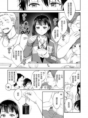 [翁賀馬乃助] 春の疼き｜春情躁動 [中国翻訳] [無修正] [DL版]_157