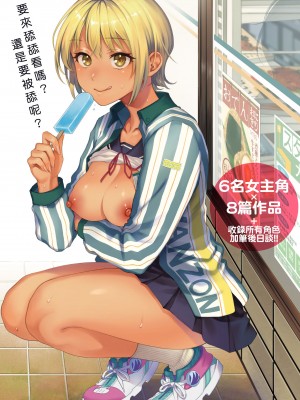 [翁賀馬乃助] 春の疼き｜春情躁動 [中国翻訳] [無修正] [DL版]_184